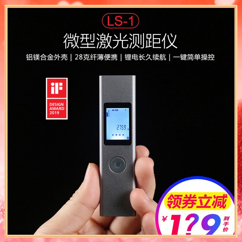 Portable mini laser range finder electronic ruler Duke LS-P Anse LS1 high-precision handheld measuring room deity