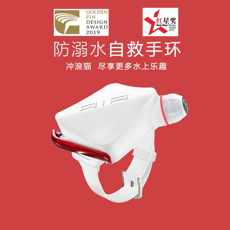 Surfing Cat Surfing Cat Anti-Drowning Inflatable Life-Saving Bracelet Automatic Wristband Air Bag Underwater Swimming