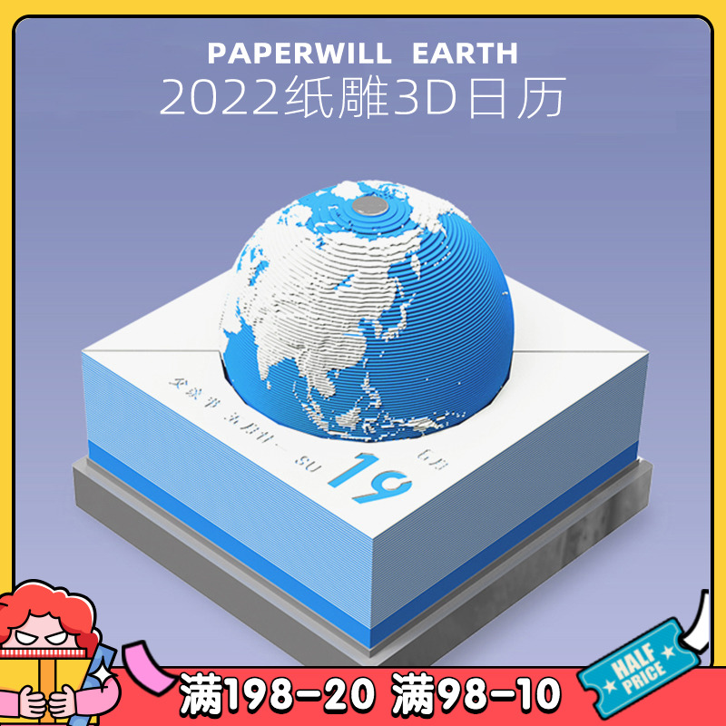 Paperwirill 3d paper engraving calendar 2022 Earth 3D table calendar sends men and women friends creative home swing
