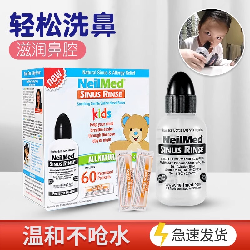 American Neilmed Nasal Irrigator, Kidsren's Nasal Irrigator, Nasal Wash Salt, Sea Salt Water, Neilmed Nasal Wash Pot