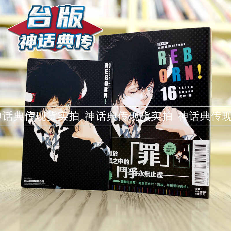 家庭教师reborn漫画- Top 100件家庭教师reborn漫画- 2025年8月
