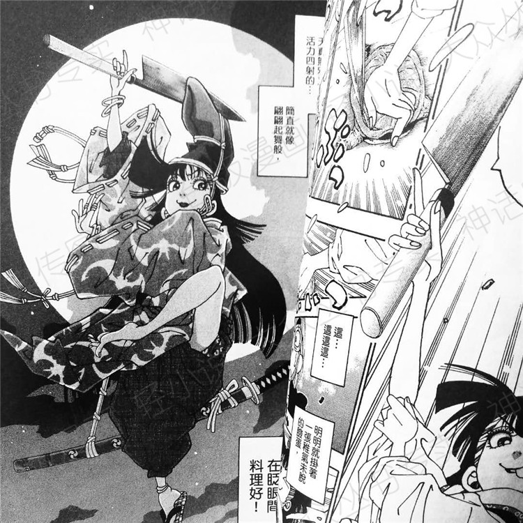 台版正版现货东贩畅销书漫画琉璃与料理的国王1 4菊地正太未拆封料理仙姬作者动漫