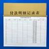 Товары от 禁令十条
