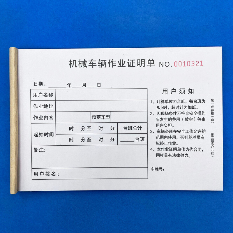 10-Pack of Mechanical Vehicle Work Certificates, Two-Part and Three-Part Versions, for Construction Site Forklift Equipment On-Site Work Documents