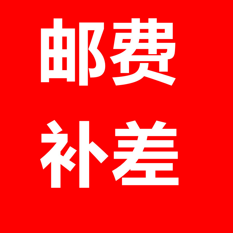 Postage supplement only