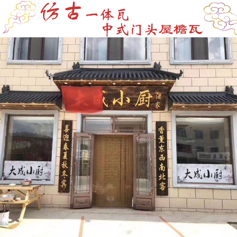 Antique Chinese eaves dining room decoration tiles of antique Chinese eaves resin tiles