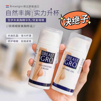 Laoshi Breast Dutch BREASTGRO Breast Beauty Essence Repairing Gel 100ml Certified Lift Cup Firming