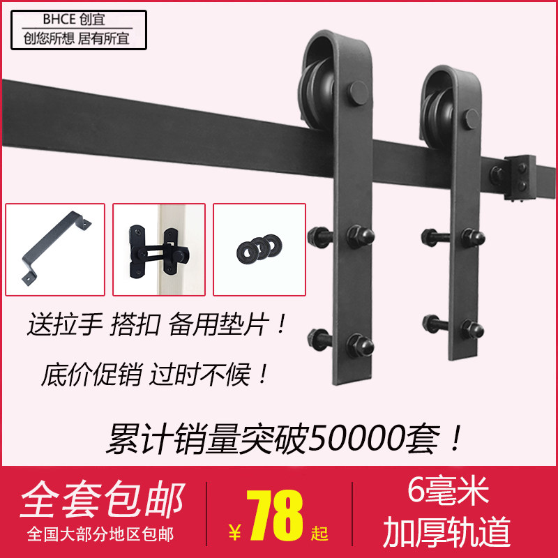 American barn door hardware Hanging rail track Full set of accessories Kitchen door Sliding door Sliding door Partition door Sliding rail hanging wheel