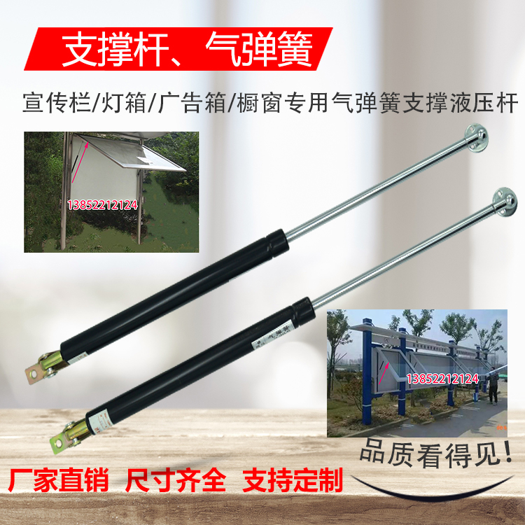 Billboard Hydraulic Support Rod Advertising Light Box Newspaper Bulletin Brand Pneumatic Support Sand Sunroof Window Gas Spring