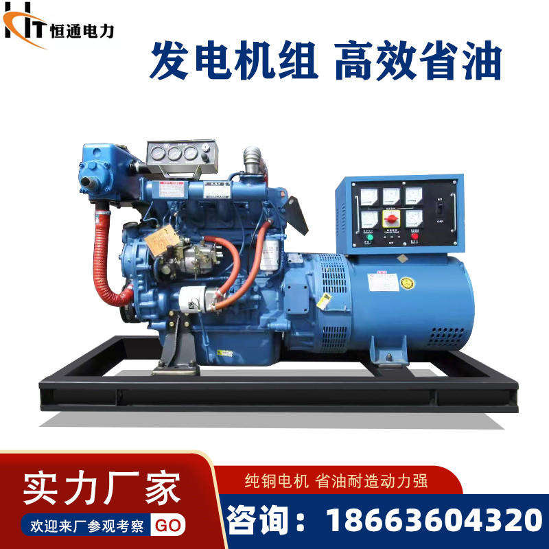 Marine diesel generator set 30KW50KW75KW100KW150KW200KW300KW silent three-phase brushless