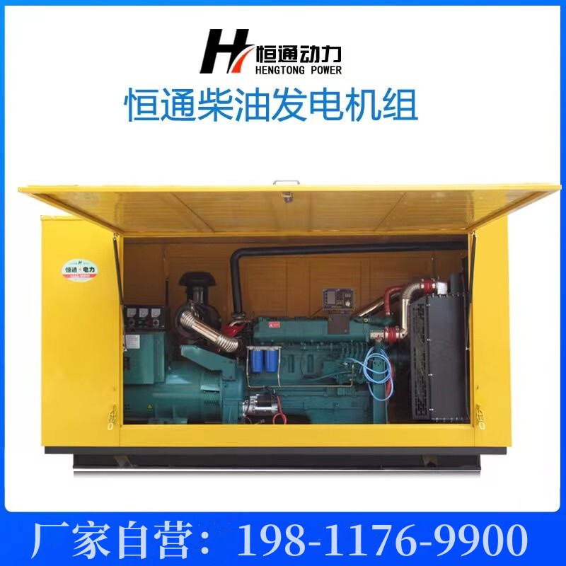 20Kw30Kw50Kw100Kw200Kw300Kw Diesel Generator Set Silent Box Rainproof Cover Three-Phase 380V 20Kw30Kw50Kw100Kw200Kw300Kw Diesel Generator Set Silent Box Rainproof Cover Three-Phase 380V