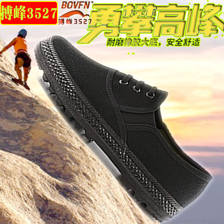 Breathable Pulsating Peak Emancipation Shoes Old Man Hiking Shoes Men Black One Foot Pedal Sloth Rubber Shoes Non-slip Outdoor Labor Sneakers Shoes