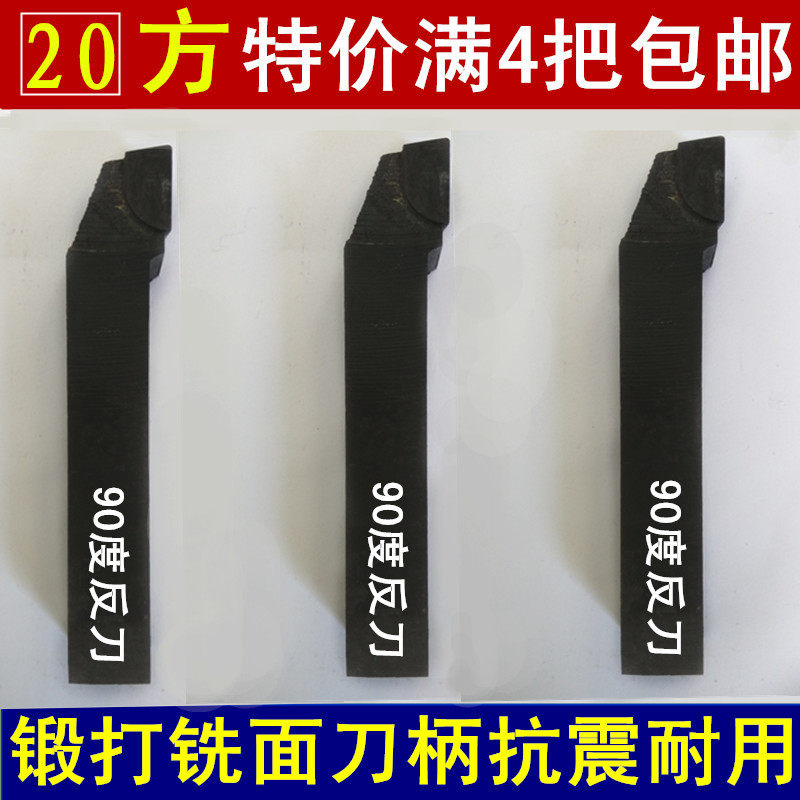Zhuzhou welding car knife outside 90 degree backknife 20X20 square YW2 YG8 YT15 20X25 45 degree cutting knife