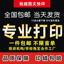 Laser printing copying A4 printing PDF data file online printing service color printing printing and binding