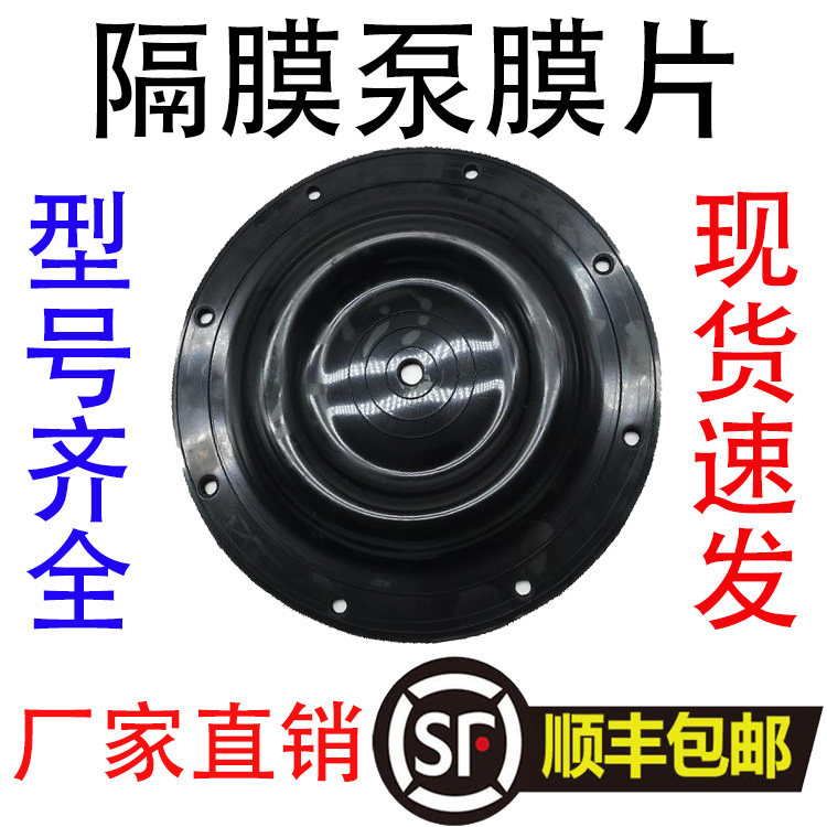 QBY QBK pneumatic diaphragm pump diaphragm F46 nitrile PTFE diaphragm 15 25 40 50 65 80 100