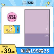 Sister Zhang Mengmeng gets up early. My notes good-looking notes exercise fitness and slimming training plan punch-in notebook