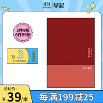 Zhang Mengmengs Reading Notes time management efficient reading efficiency upgrade reading after reading