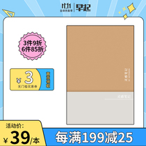 Sister Zhang Mengmengs Inspiration Notes Meng Jie designed only one of my notes in her life.