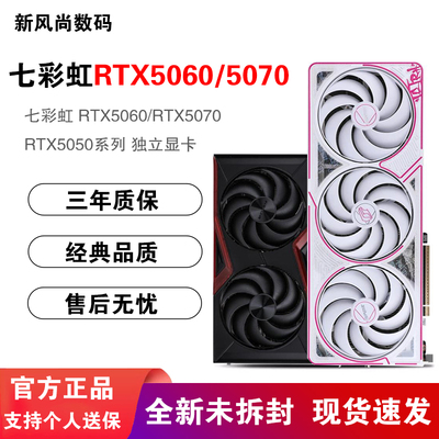 Радужный ноутбук, RTX5060, 5070, 5080