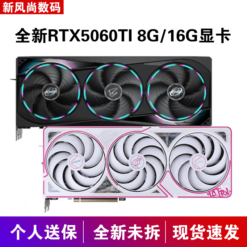 Colorful Rtx5060Ti 8G/16G Asus Gigabyte Galax Zotac Inno3D Manli Tomahawk Oc White Graphics Card