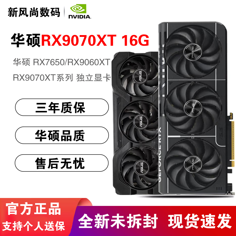 Asus/Asus Rx7650Gre/9060Xt/9070Xt 16G/8G Master Snow Leopard Megalodon Amd Graphics Card