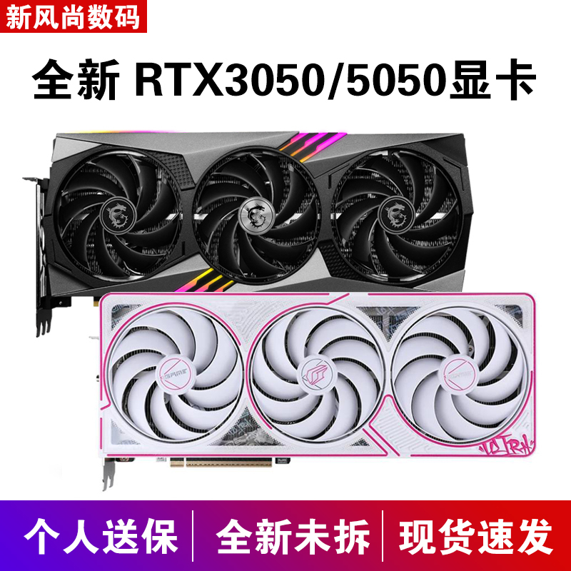Brand New Rtx5050/3050 6G/8G Colorful Asus Gigabyte Galax Maxsun Manli Inno3D Tomahawk Graphics Card