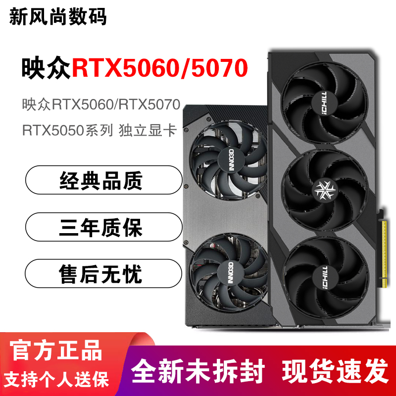 Inno3D Rtx5060/5070/5080/Ti 8G/12G/16G Night Snow Super Ice Dragon White Graphics Card
