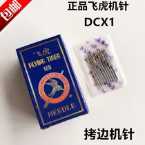 Flying Tiger Brand Thing Machine Needle DCX1 Locking Machine Home Old-fashioned Industrial General Sewing Machine Needle Thread Accessories