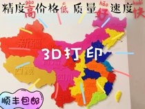 3D printing service Map model CNC machining fdm model customization Industrial-grade high-precision prototype production modeling