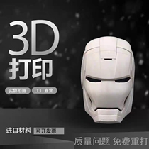 3D printing model customization service Mouse mold model processing FDM Industrial grade high precision