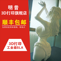 3D printing service Hand model customization Processing Proofing Industrial grade SLA metal u disk photosensitive resin three-D