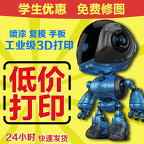 Industrial grade 3D printing service model customization SLA Product processing FDM Rapid prototyping Prototype production Three-d