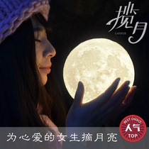 3d printing moon light Moon light custom table lamp to send boyfriend girlfriend creative birthday gift 3D printing service