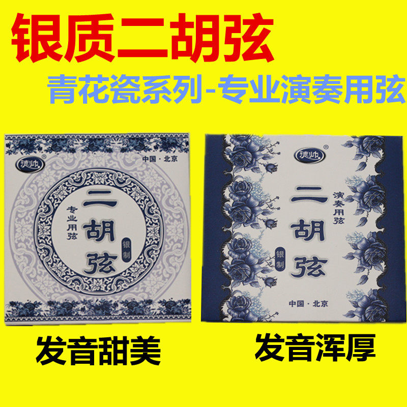 Silver - secondary - hued string of two - hu string of the string of the string of the string of the silver - string specialized in the second - hu string