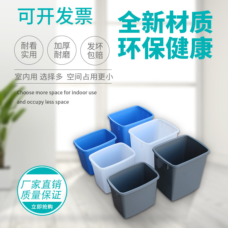 Thickened Square Trash Can Hotel Special Home Living Room Bedroom Kitchen Office No Cover Bin-Taobao