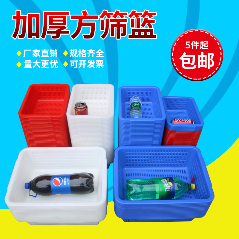 Promotion Plastic Rectangular Griddle Fruit Vegetable containing basket Vegetable Basket Vegetable Basket Fruit containing kitchen basket Basket Vegetable Basket