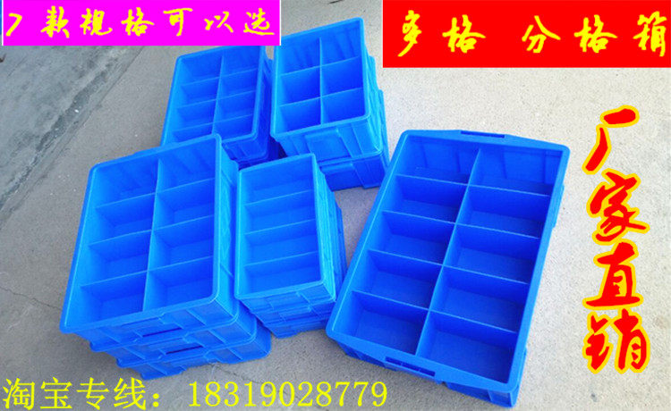 Thickened 10 Lattice Box Octag Box 6 Lattice Box Plastic containing box Classification separation box Doge square pan Electronic factory Special-Taobao