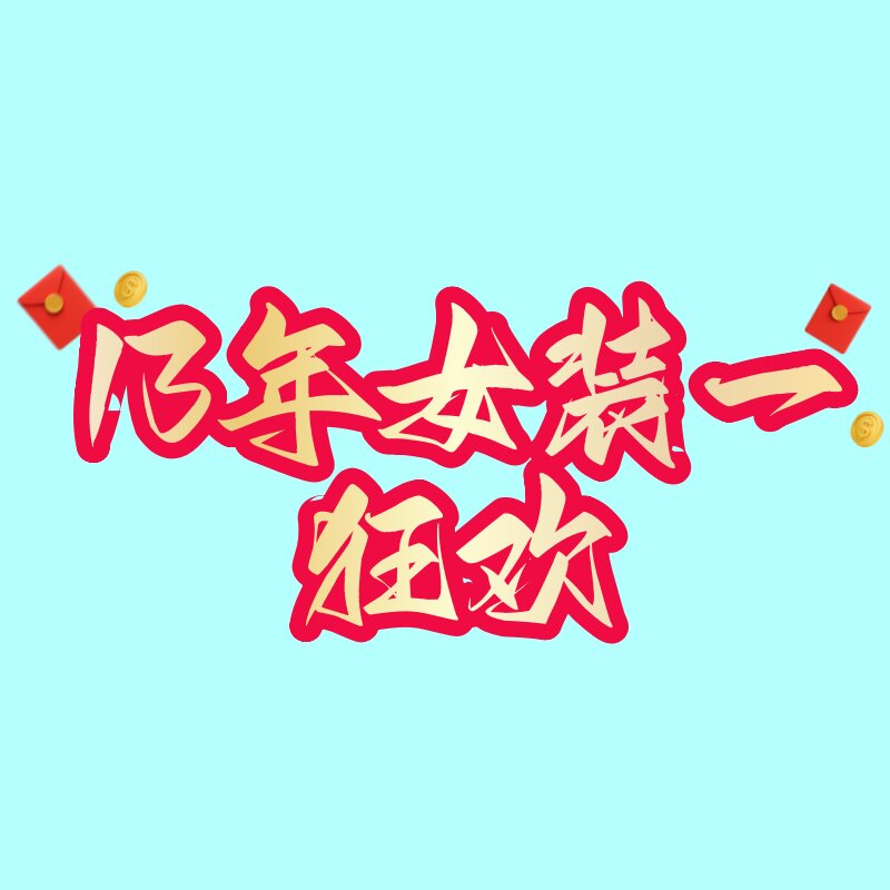 13年5冠女装店的LOGO