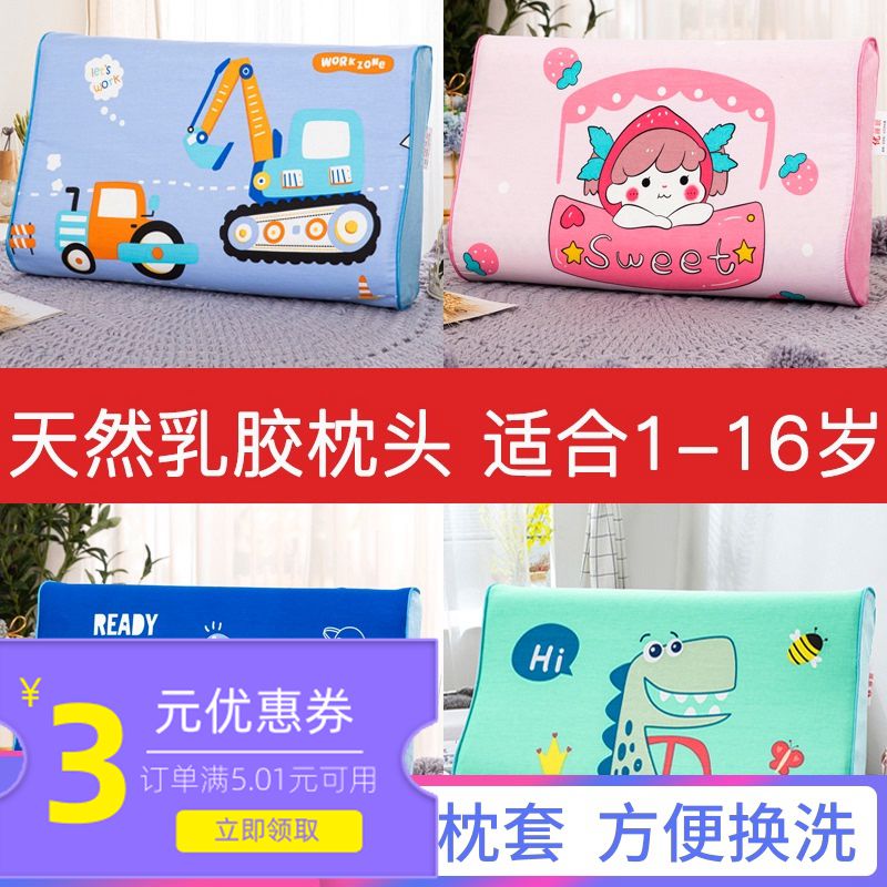 Latex Children Pillow Kindergarten Summer 1 Four Seasons GM 10 Primary School Students 5 Girls 2zt4 Baby 6 + 3
