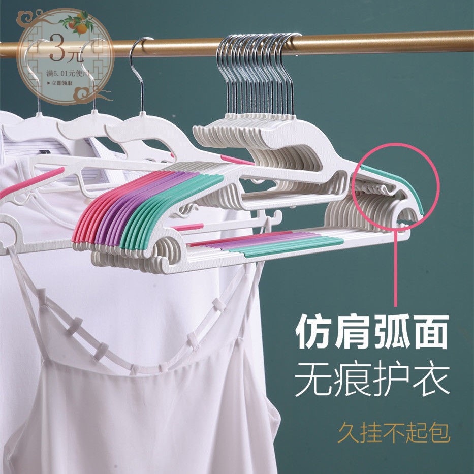 Home Power anti - slip - trace magic plastic adult clothes drying clothes for drying and wet
