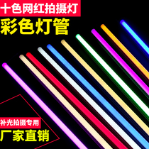 Color tube T5LED fluorescent tube red green blue purple and pink decorative stage photo T8 integrated 1 2 strips