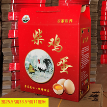 Xinhai 30 egg packaging box gift box kraft paper egg packaging box diesel egg box packaging general purpose custom