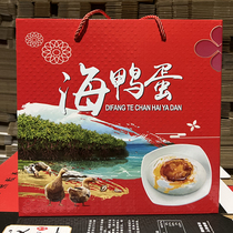 Xinhai Packaging Sea Duck Gift Box Packaging Duck Egg Box Gift Box 30 spot customization
