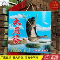 Xinhai Packaging Big Yan egg box packaging box gift box spot high-end handbox customized