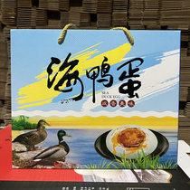 Xin Hai Packaging Sea Duck Egg Packaging Box Gift Box Express Box Duck Egg Box Sea Duck Egg Box Foam Toding To Do Print Logo
