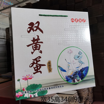 Xinhai Packaging Double Duck Egg Box Gift Box Double Duck Egg Box Spot Customized Logo