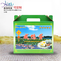 Xinhai Packaging Duck Egg Packaging Box Giftbox Southern Egg Packaging Box Spot Wholesale Wholesale Custom-printed Logo