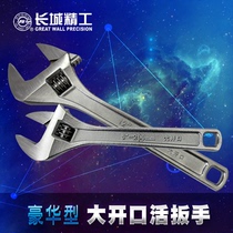 Great Wall Seiko Hohua Type 10 inch 12 inch large opening with scale active wrench Adjustable Wrench Household Wrench