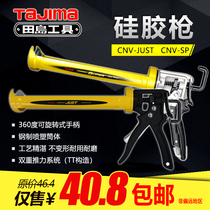 Field Island Silicone Gun rotary glass rubber gun Manual nylon handle press glue gun to glue gun CNV-SPJUST