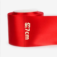 Красный, 7см, 22м